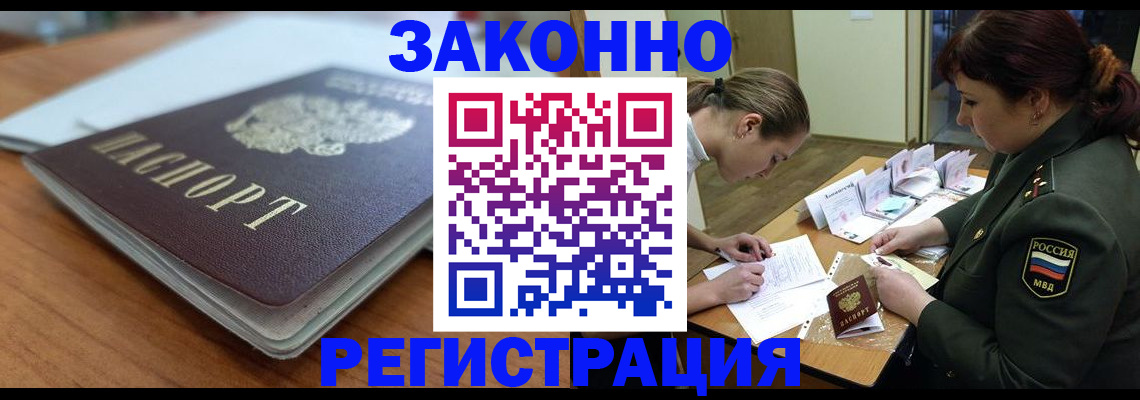 прописка паспорт в Адыгее