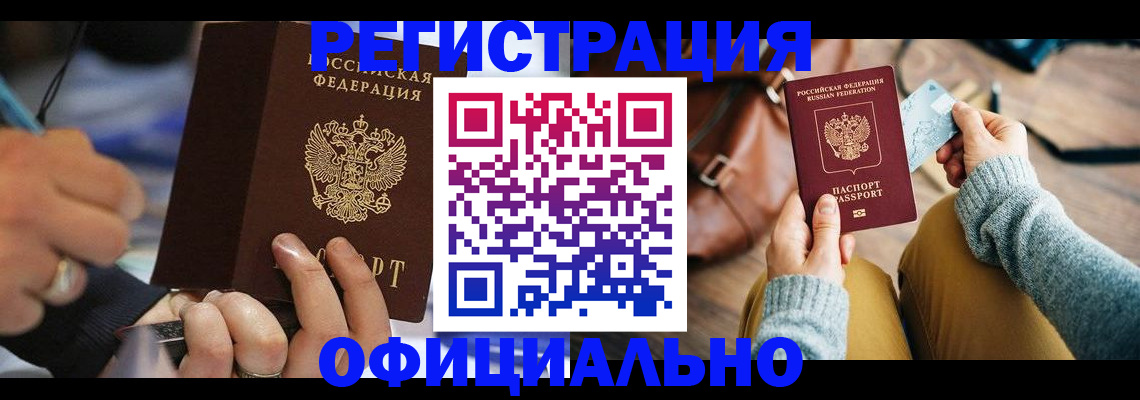 прописка для школы в Адыгее