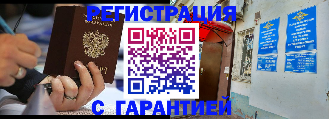 где прописаться в Адыгее