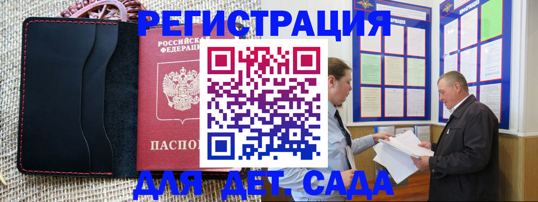 регистрация для школы в Адыгее