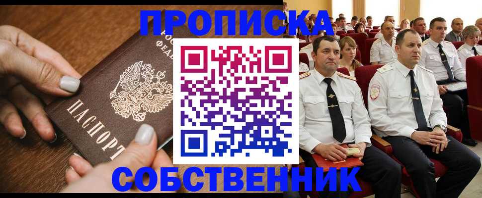 временная регистрация поиск в Адыгее